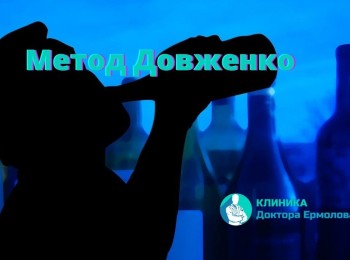 Кодирование Довженко